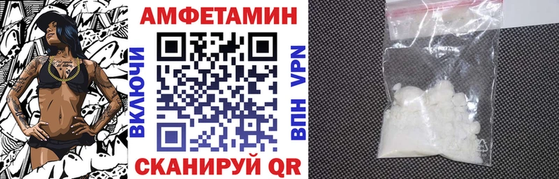 Амфетамин VHQ  купить   kraken сайт  Канск 