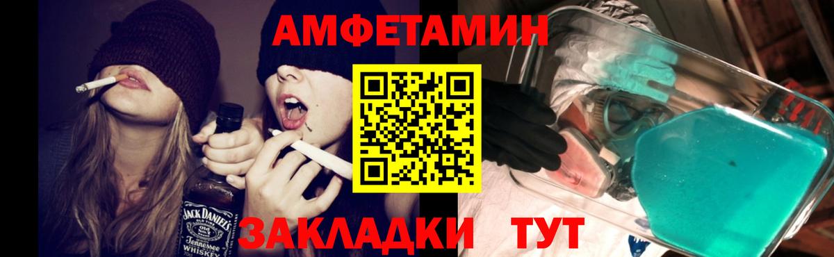 Амфетамин  АМФЕТАМИН 98%  Вход с VPN  Канск 