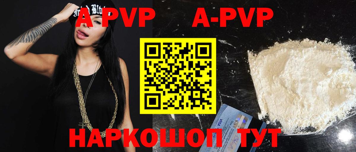 Alfa_PVP мука Канск