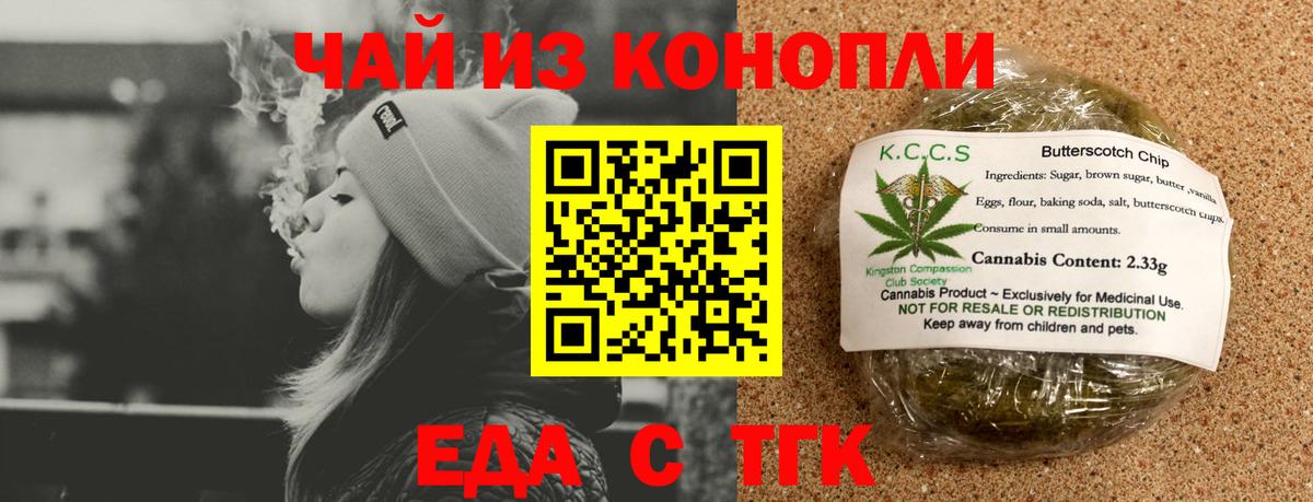 Канск  Canna-Cookies конопля  Вход с VPN 