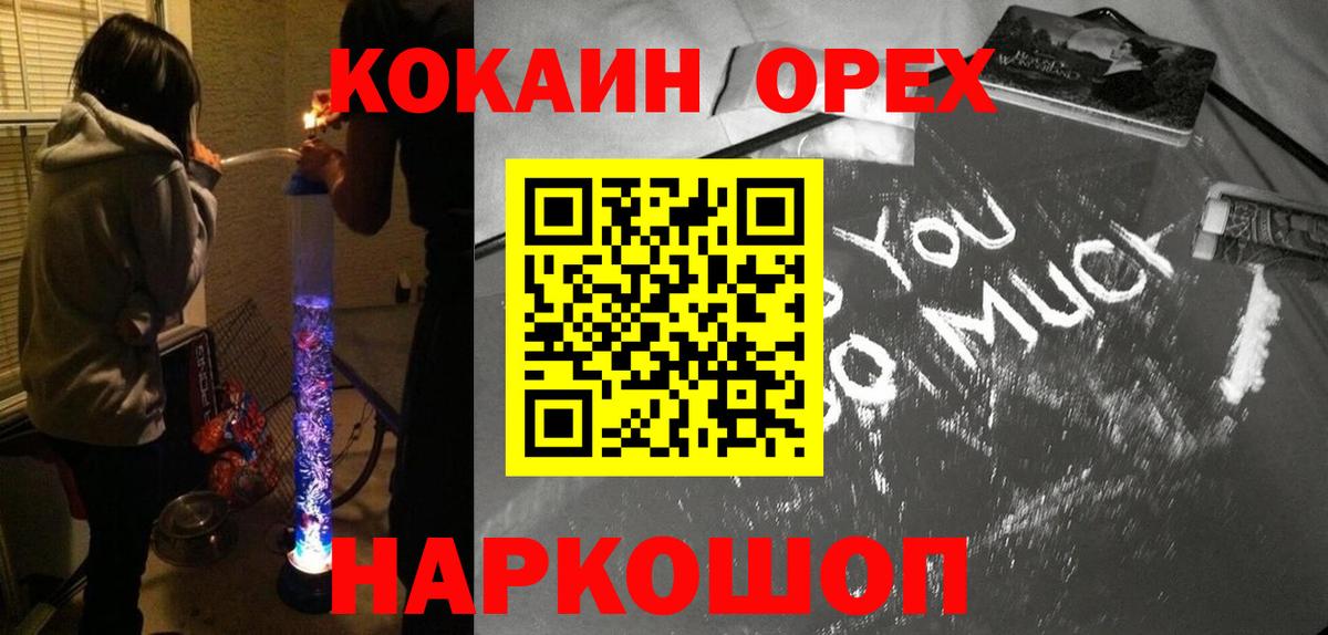 COCAIN FishScale  Вход с VPN  КОКАИН 98%  Канск 