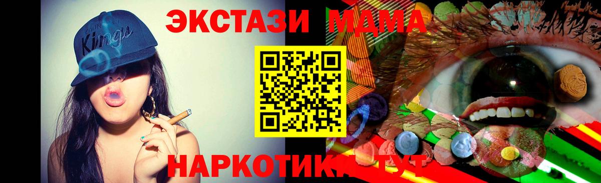 ссылка на мегу ссылка  Вход с VPN  Ecstasy  Канск  Ecstasy TESLA 