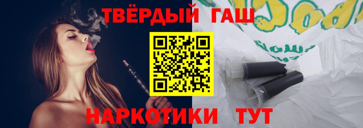 Канск  Гашиш хэш  где купить   Гашиш гашик  Вход с VPN 