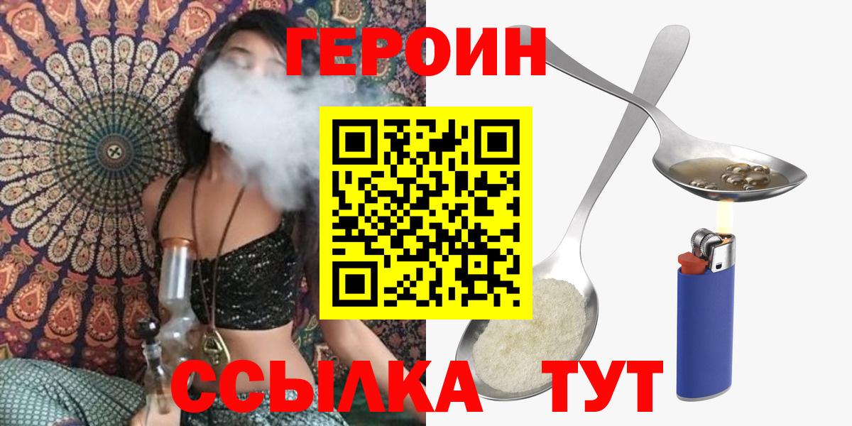 Героин Афган Канск