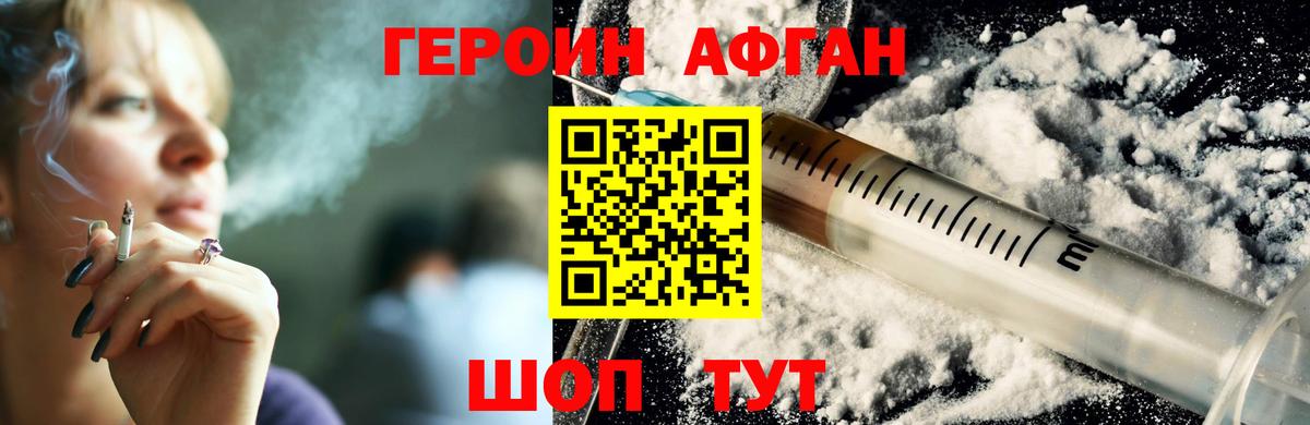 ГЕРОИН VHQ  Героин  Канск  Вход с VPN 