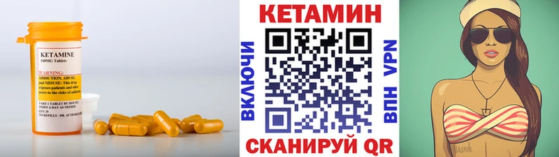 КЕТАМИН ketamine  Канск 