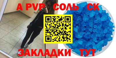 apvp Вязьма