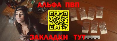 ALPHA-PVP Вязники