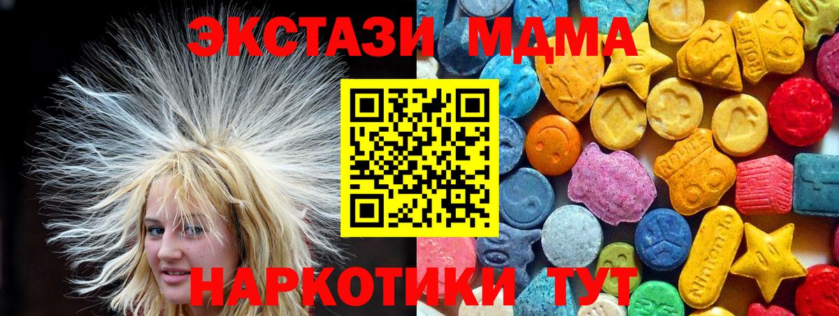 MDMA VHQ Канск