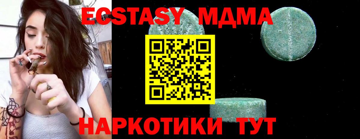 МДМА кристаллы  МДМА VHQ  Вход с VPN  Канск 