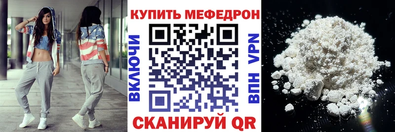Мефедрон мяу мяу  Канск 