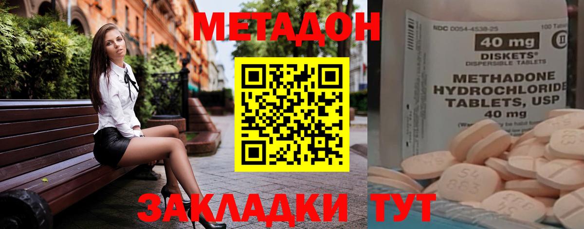 Канск  блэк спрут рабочий сайт  Вход с VPN  МЕТАДОН белоснежный  МЕТАДОН methadone 