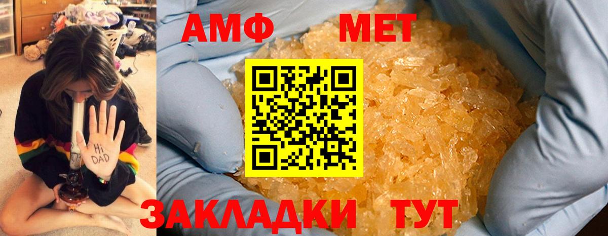 Метамфетамин винт Канск