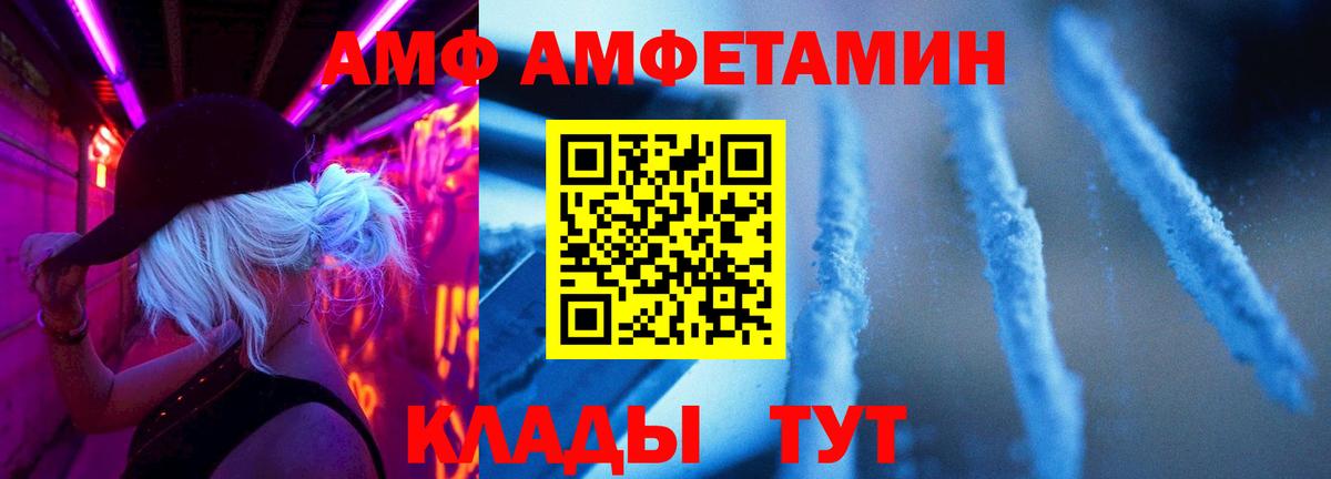 Первитин мет  Вход с VPN  Первитин мет  Канск 