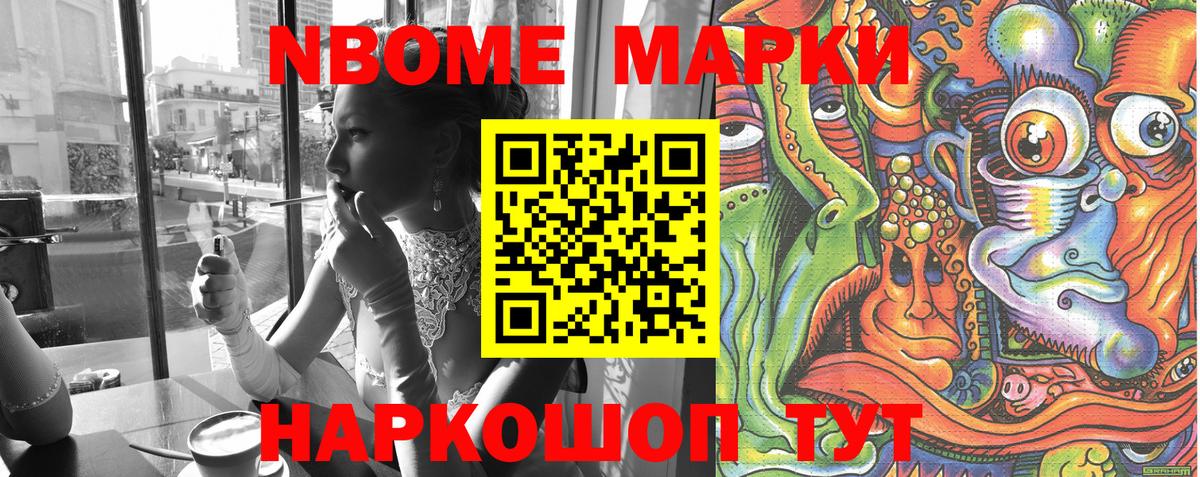 Марки 25I-NBOMe 1,8мг  Вход с VPN  Канск  Марки 25I-NBOMe 1,8мг 