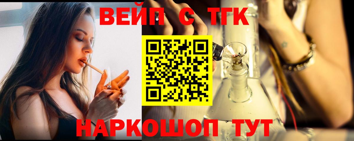 Канск  Дистиллят ТГК концентрат  Вход с VPN 